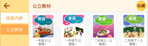 小新星英语app软件特色