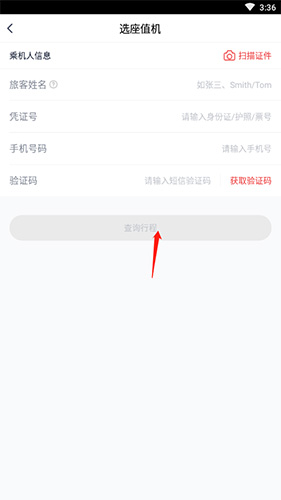 四川航空怎么在线选座2