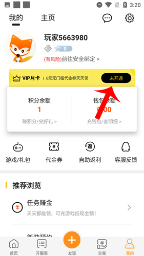 九妖游戏如何收费2