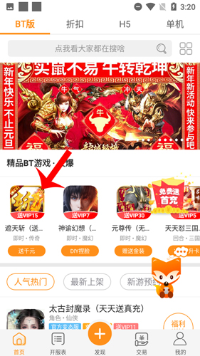 九妖游戏怎么下载游戏1
