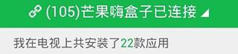 360电视助手app软件特色