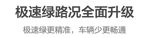 高德顺风车app软件特色