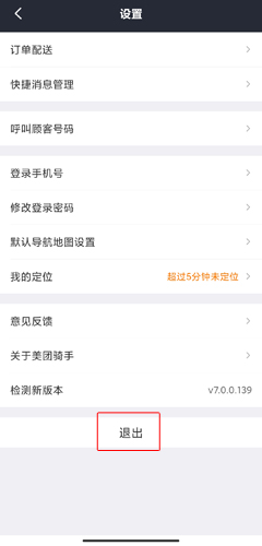 美团骑手图片图片13