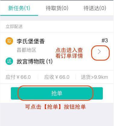 美团骑手图片6