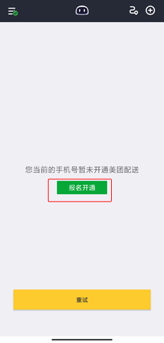 美团骑手图片3