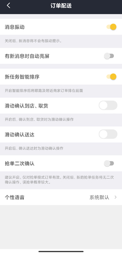 美团骑手图片10