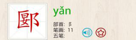 字典通app软件特色