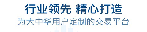白银交易平台app软件特色