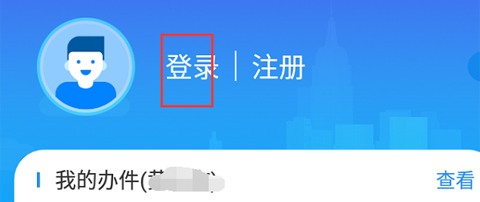 皖事通安康码app怎么切换家庭成员3
