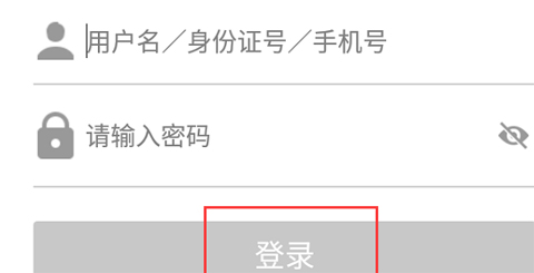 皖事通安康码app怎么切换家庭成员4