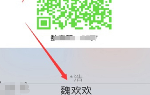 皖事通安康码app怎么切换家庭成员7