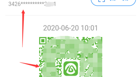 皖事通安康码app怎么切换家庭成员8