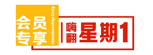 麦当劳会员服务