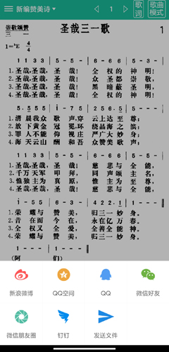 诗歌本app图片8
