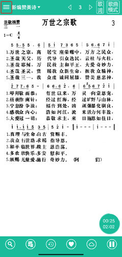 诗歌本app图片13