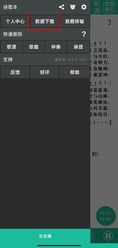 诗歌本app图片14