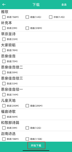 诗歌本app图片15