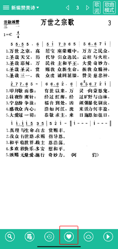 诗歌本app图片9