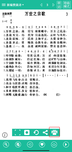 诗歌本app图片11