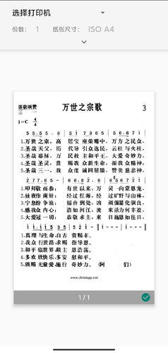 诗歌本app图片12