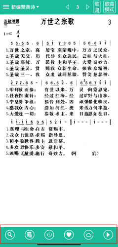 诗歌本app图片1