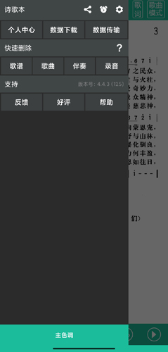 诗歌本app图片2
