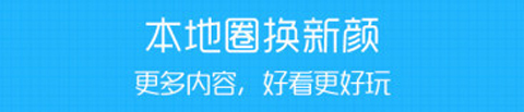 GOGO攀枝花app软件特色