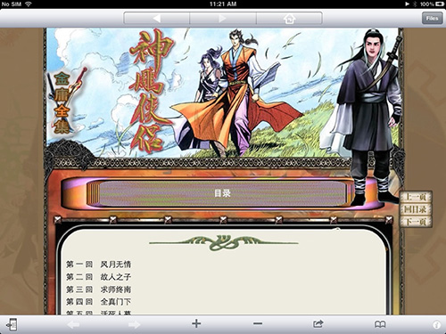 CHM阅读器安卓版