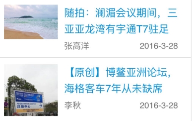 司机伙伴app