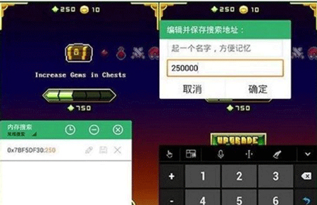 GG大玩家怎么修改游戏4