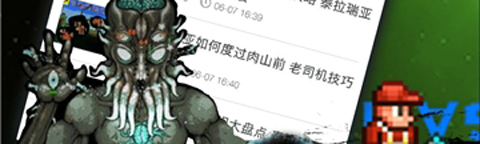 泰拉瑞亚gg盒子app为什么进不去
