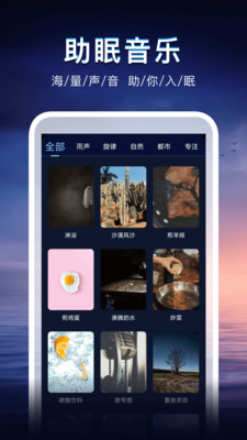 声海app软件截图