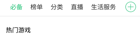 历趣市场安卓版软件特色
