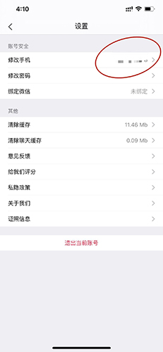 批批网一手服装批发修改手机
