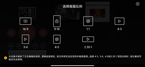 巧影手机版3
