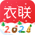 衣联网服装批发app