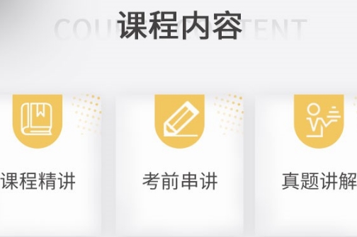 超职教育app2