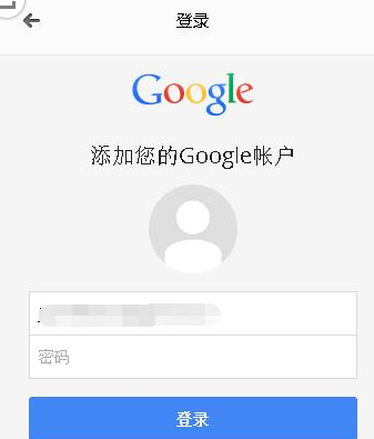 谷歌浏览器登录账号的操作教程截图3
