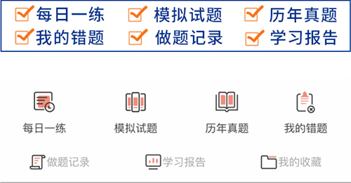学考网app1