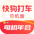 快狗打车司机版app