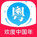 粤语翻译器app专业版