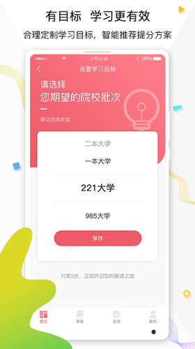 七天学堂在线查分app图片