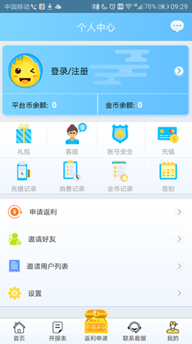 早游戏bt手游盒子app图片