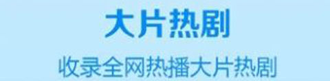 仙仙影院app功能介绍