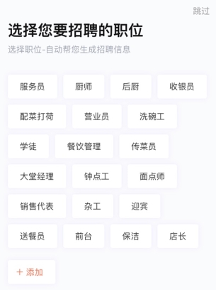 招才猫直聘怎么用软件注册步骤3