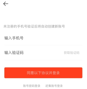 招才猫直聘怎么用软件注册步骤1