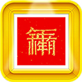 对联生成器app