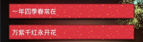 对联生成器app软件特色