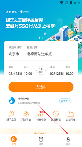 大方租车app13