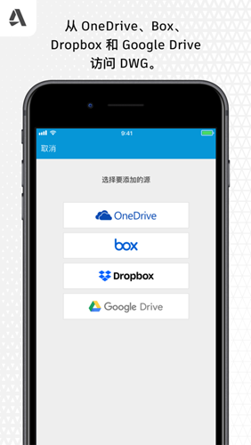 autocad手机版图片